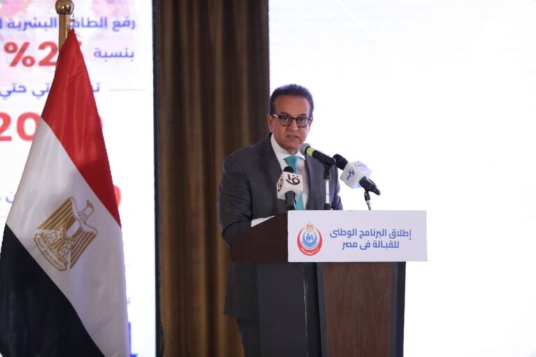 وزير الصحة والسكان خالد عبد الغفار خلال حفل إطلاق البرنامج الوطني للقبالة - مجلس الوزراء